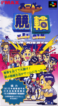 Super Keirin Super Famicom JP box art